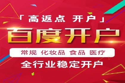 百度关键词推广费用与效果的关系